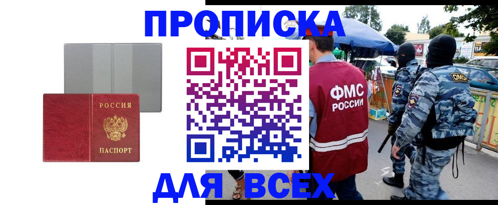 временная регистрация госуслуги в Высоковске
