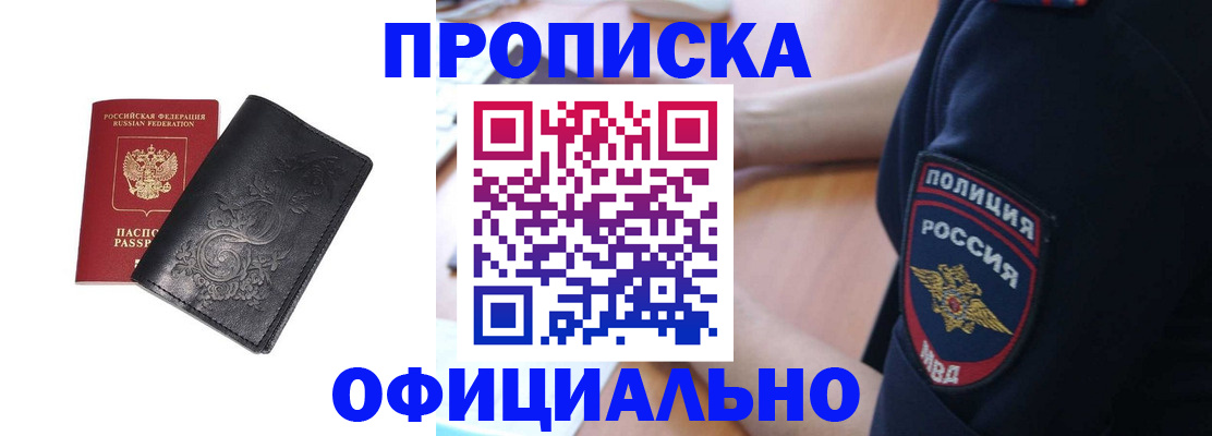 временная регистрация поиск в Высоковске