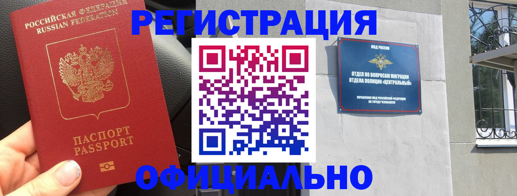 прописка поиск в Высоковске