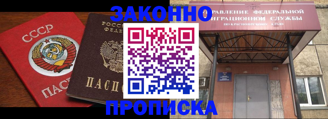 временная регистрация законно в Высоковске